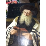 JEWISH PAINTING
